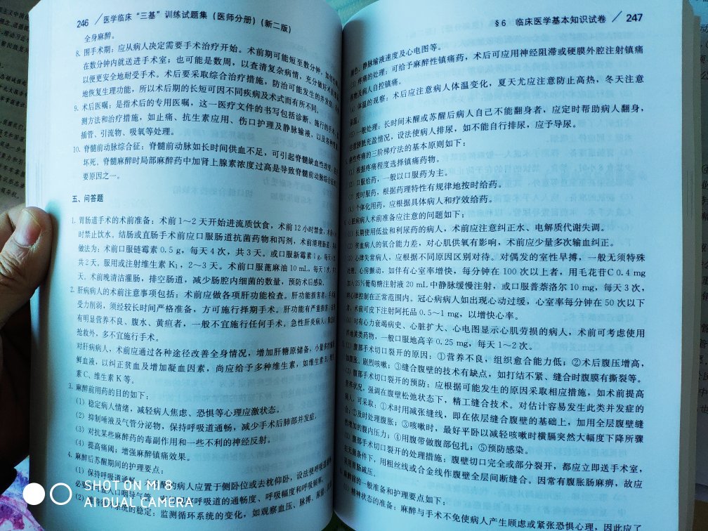 这个书买来考规培用的，今年考研不认真分数线没上，希望规培能顺利吧，谢谢！