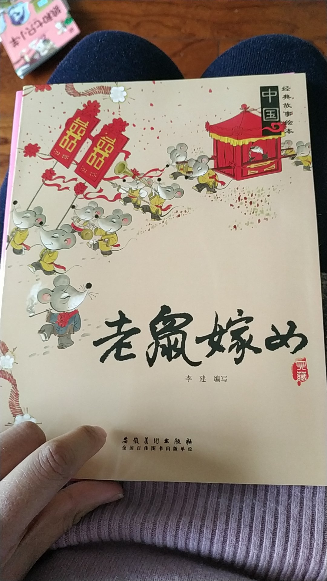 中国的古代故事，宝宝不太了解，买了这套书知道很多，纸箱和插画质感很好，很满意