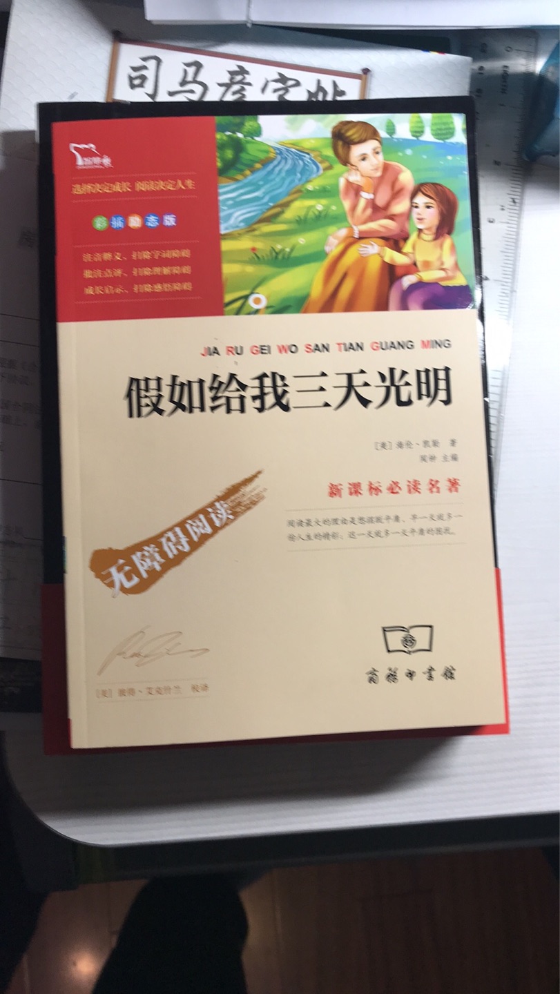 很棒的书