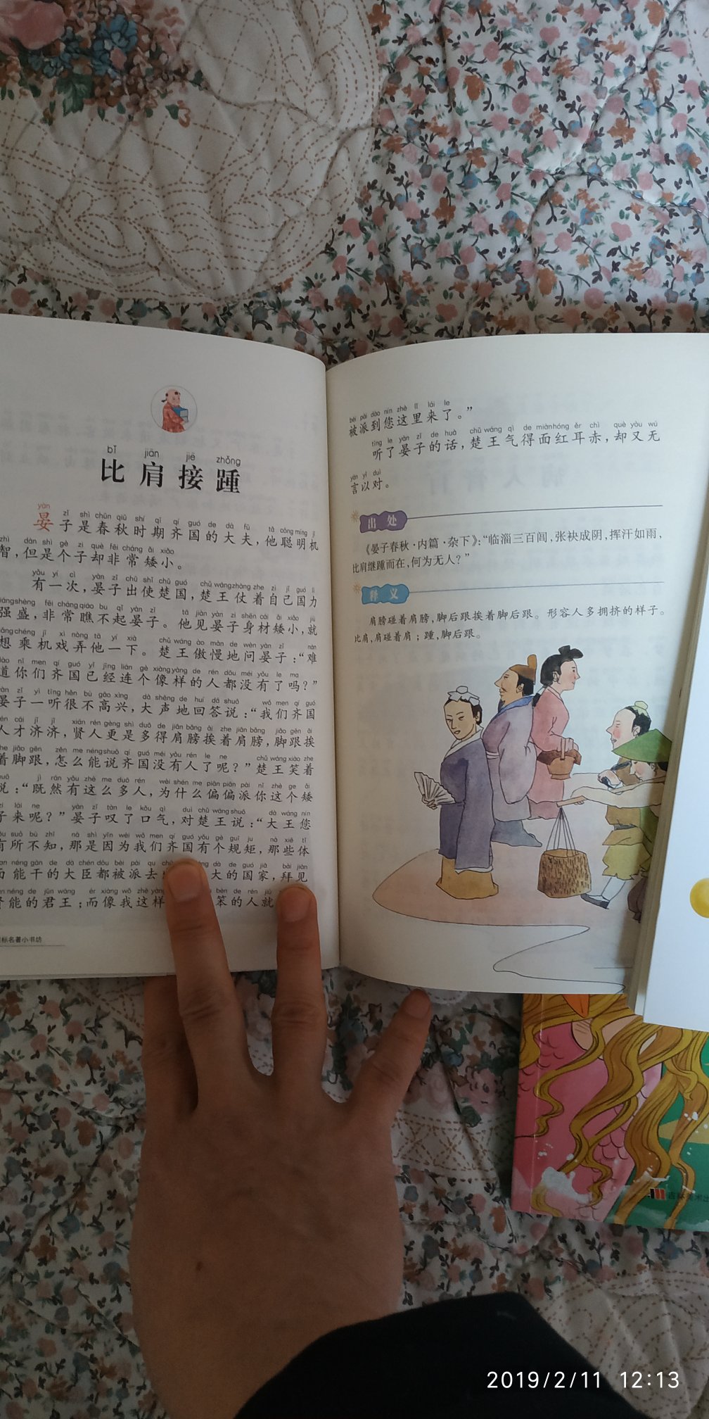 买给小孩看，注音的方便阅读。