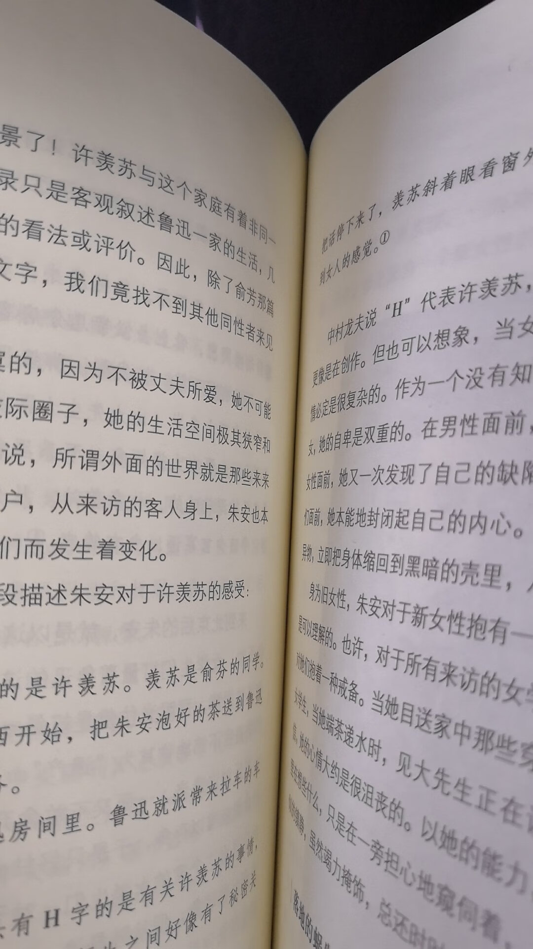 买给小姑子的，拜托给拍的照片，搞活动买的，应该是正版