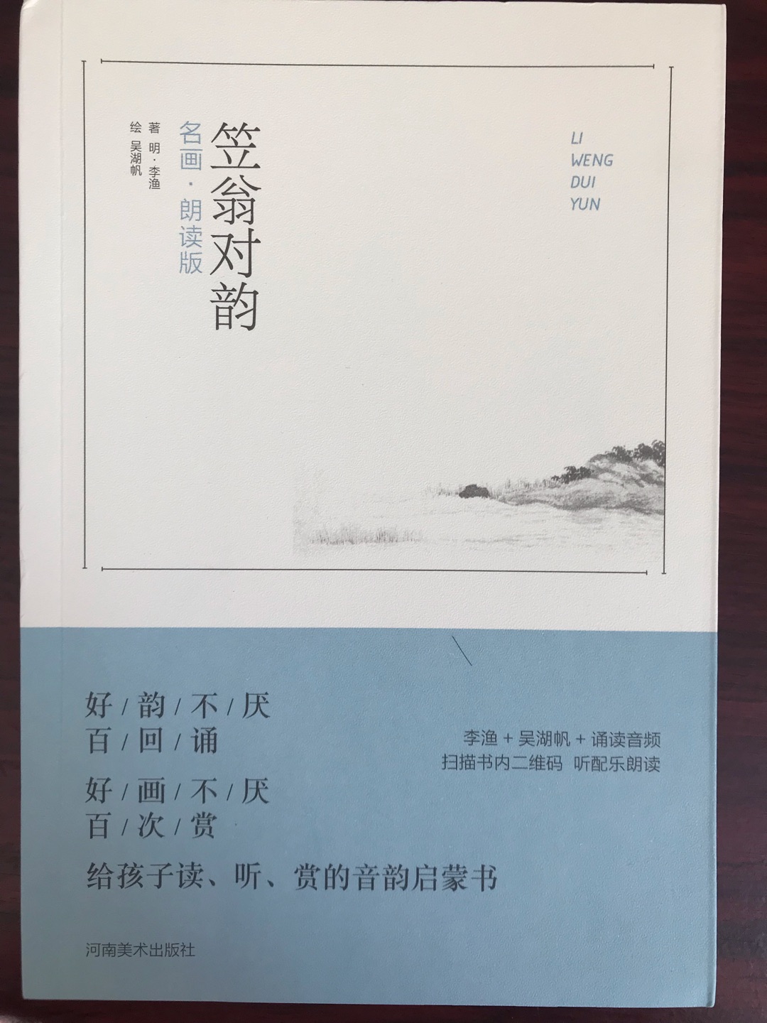 现在不学点知识，连相声都听不懂了。伤感的是读起天对地雨对风，大陆对长空就想到已故的语文老师