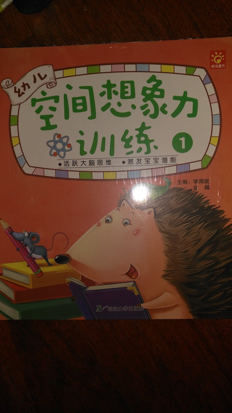 还没开始看 挑了一晚上 相信自己的眼光