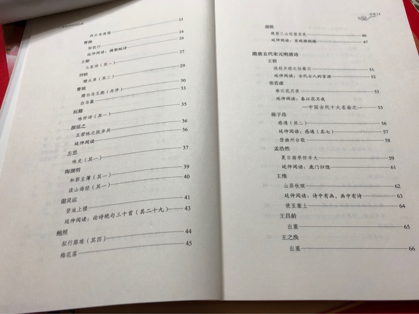 作为一个中国古诗词研究的学者，康震教授愿意做中国古诗词的大众普及工作，非常难得，一定好好读这本书。