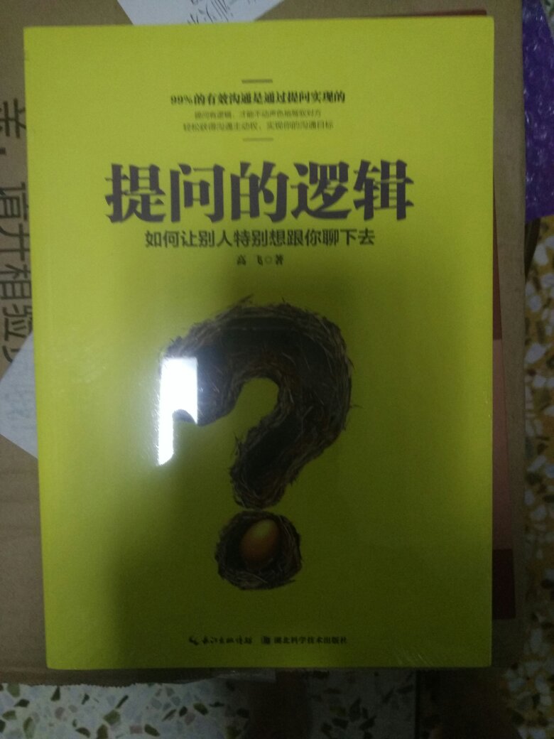 书质量非常好，非常满意，性价比超高，非常喜欢