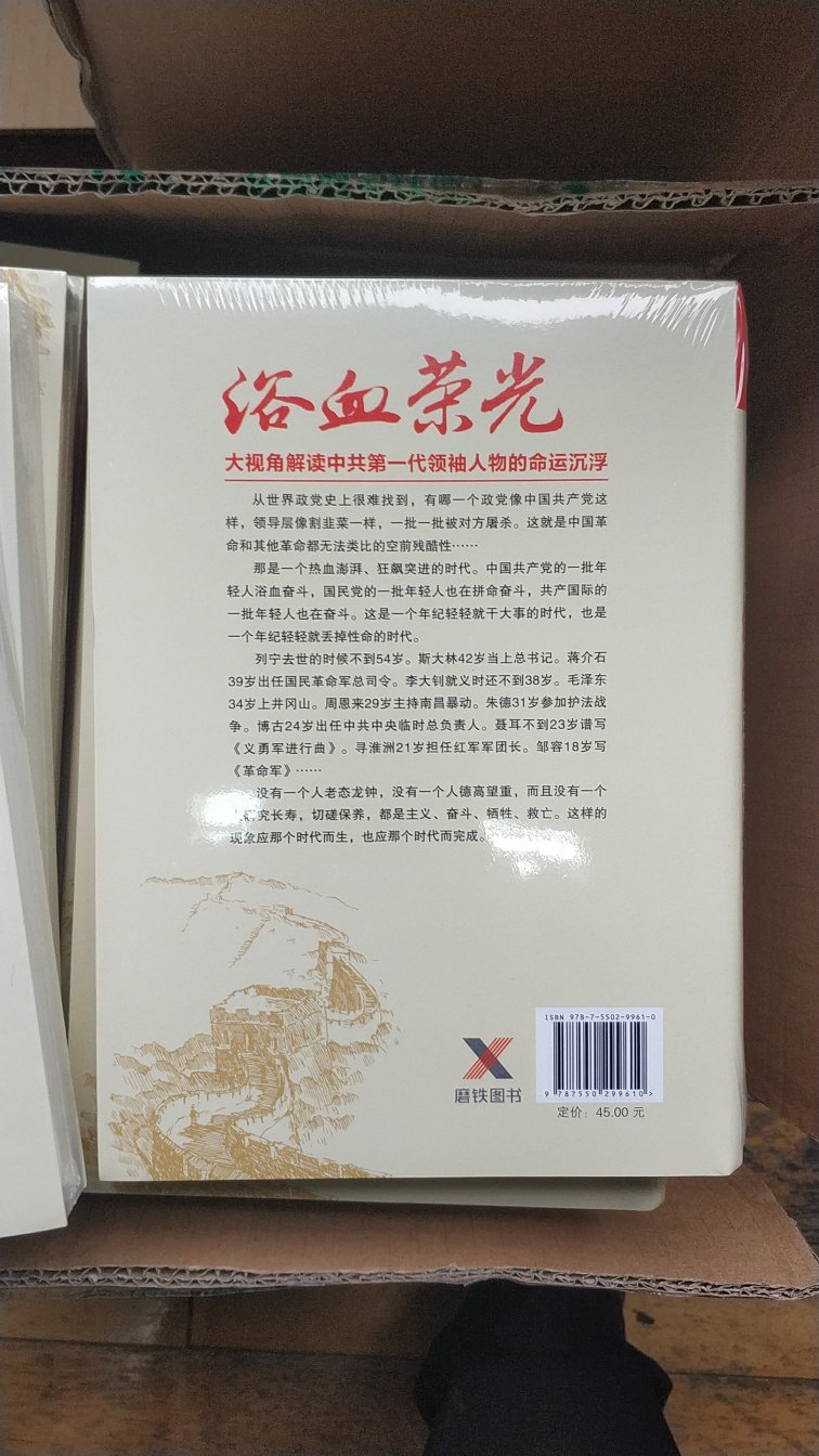 非常不错的书，页码内容清晰，适合广大读者