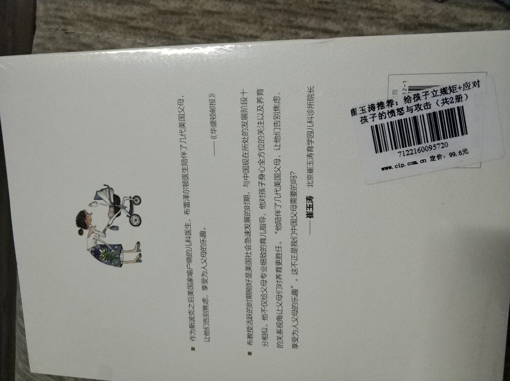 这本书确实不错，比较实用，物流没得说，头一天买，第二天就到了，好评，绝对好评