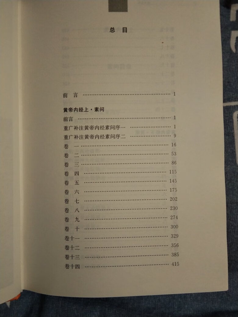 中华书局的书很不错，值得信任。