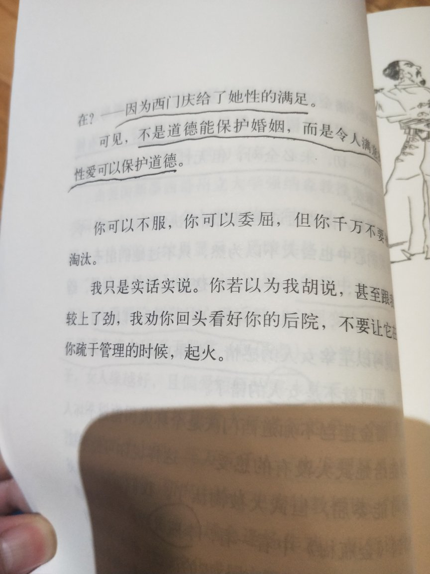 书非常好看，读起来怎不让人酣畅淋漓，爽