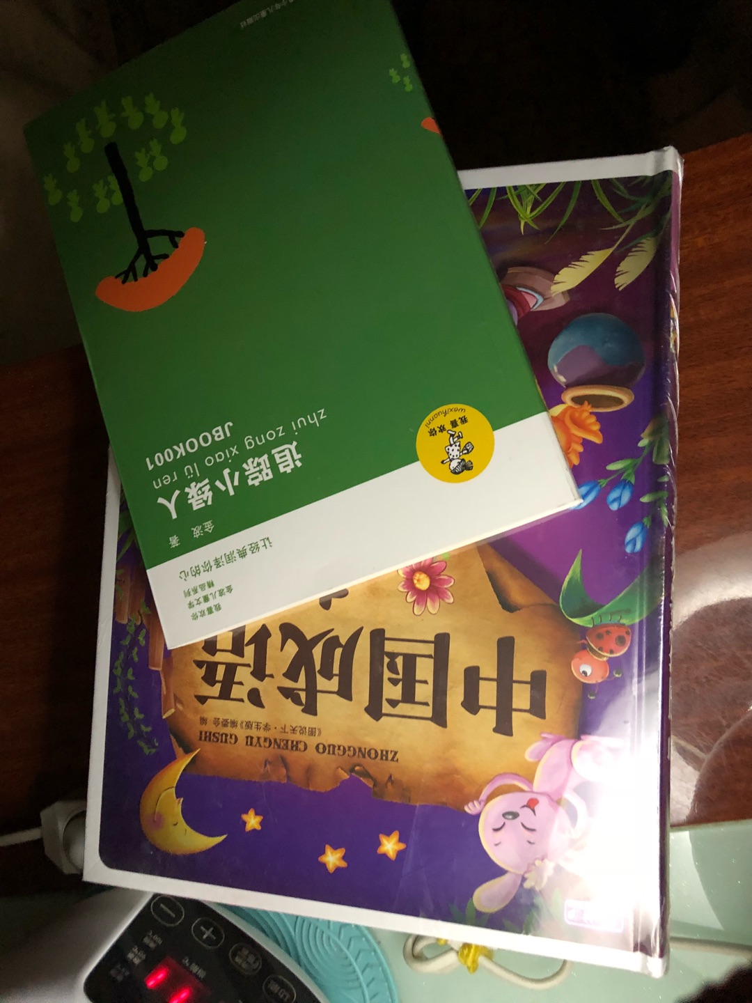 寒假期间老师推荐的书，有满减活动买下来比较划算！满意，拿到手质感也不错