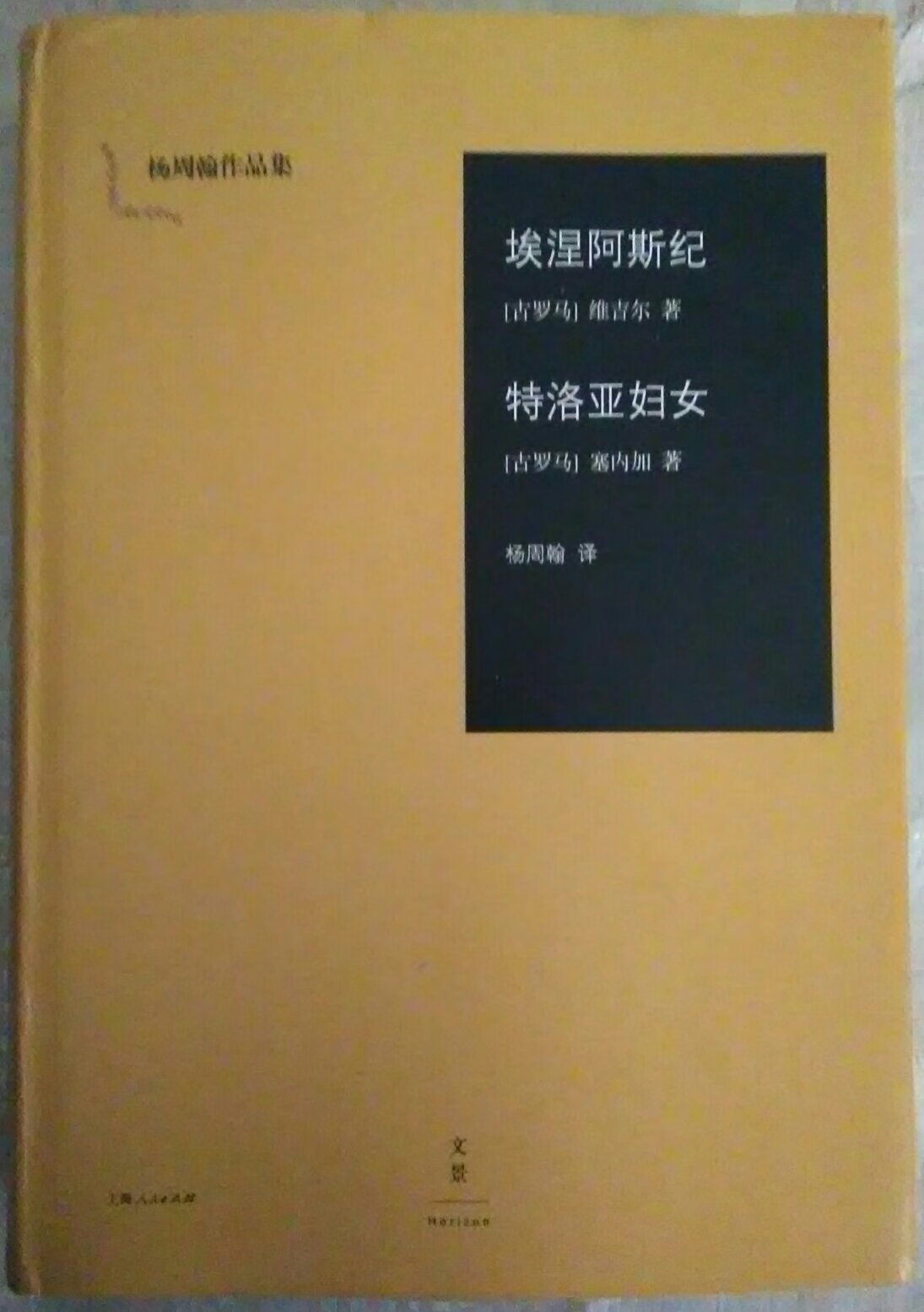 这书翻译的不错，是经典版本。