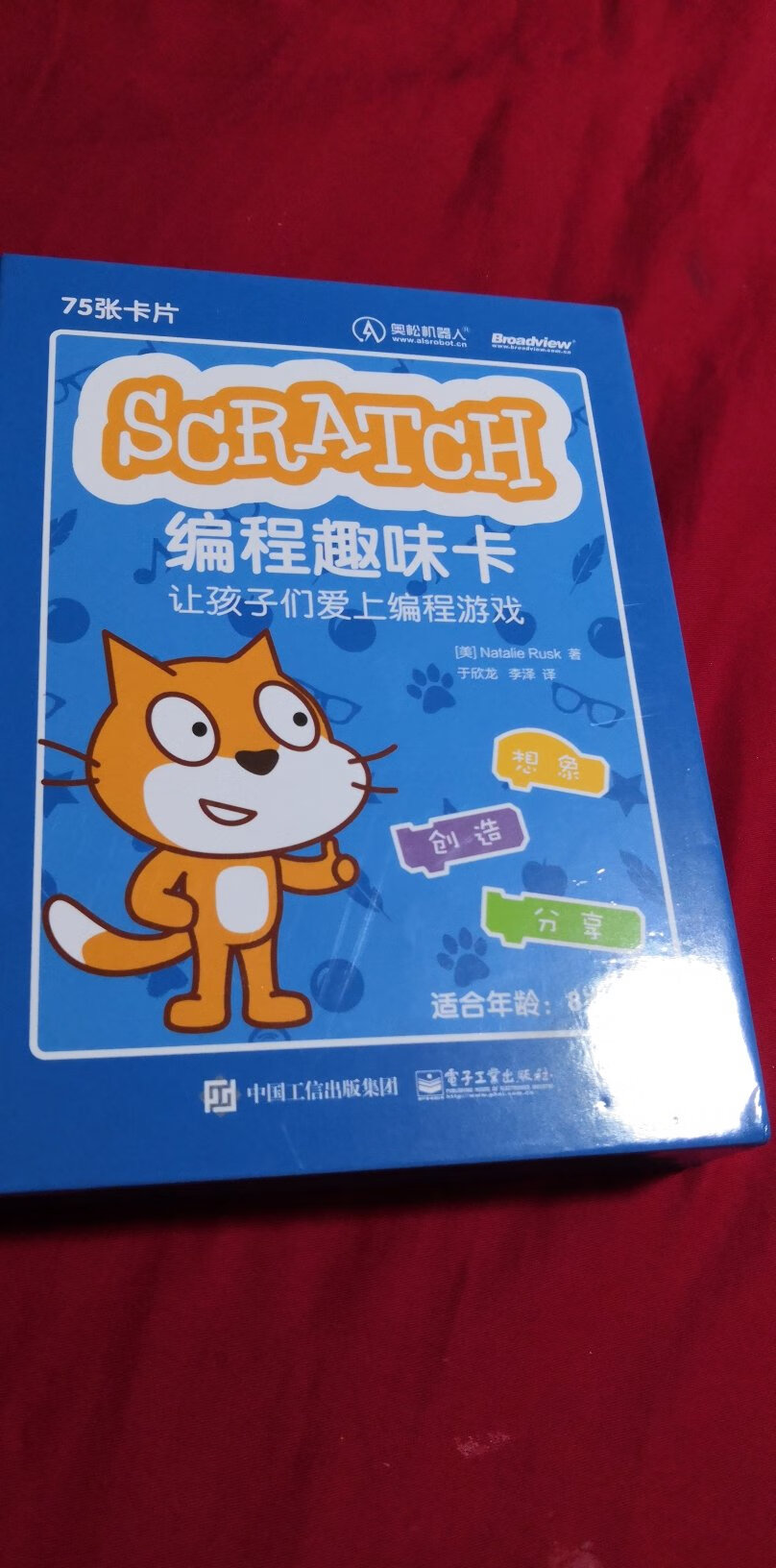 很不错的学习Scratch的编程趣味卡。