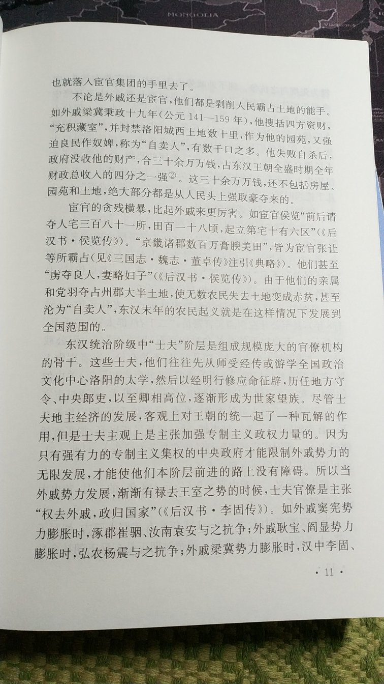 内容不错，有待继续阅读。纸质也还可以。