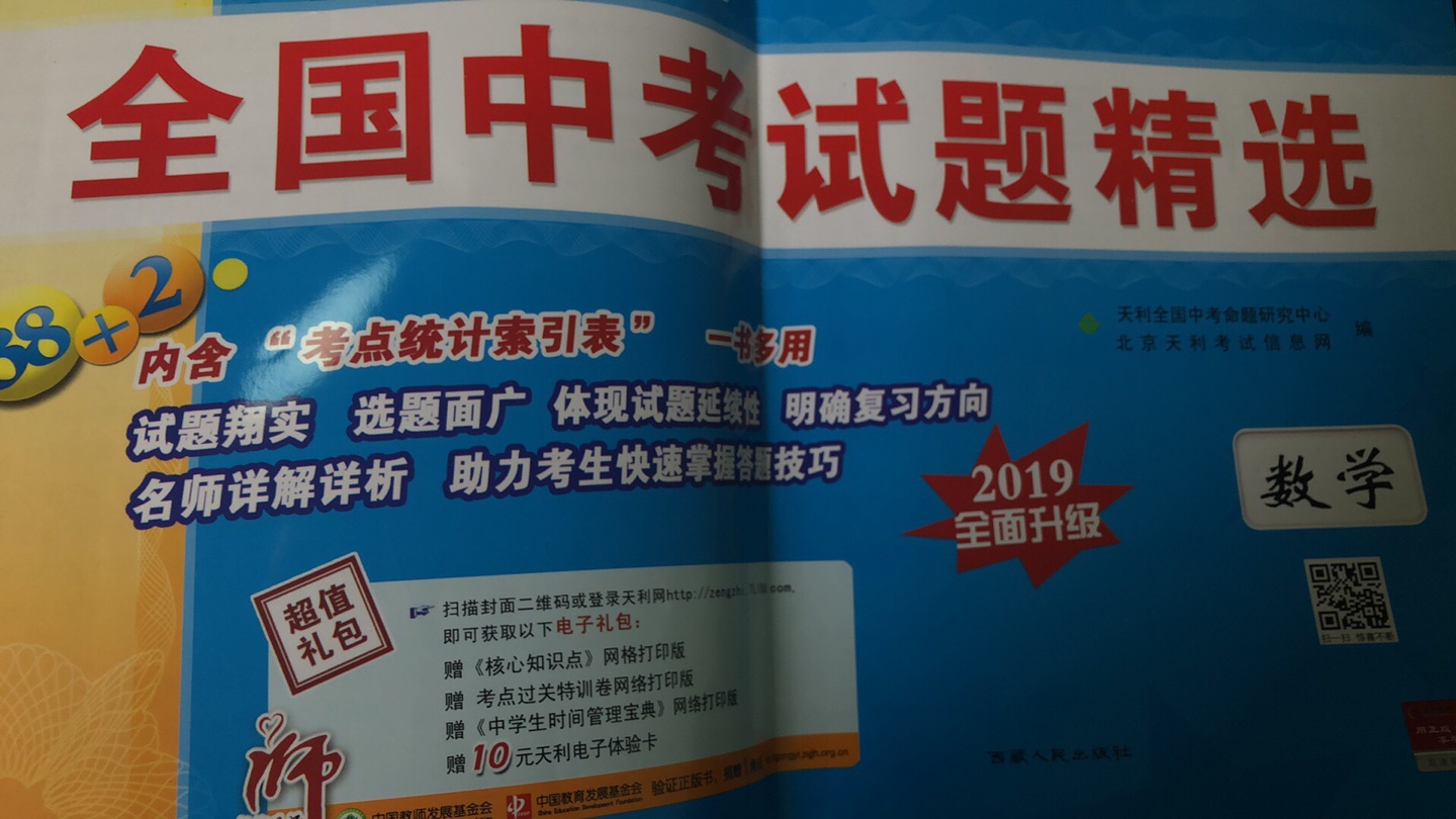 包装好，纸质好，老师寒假也推荐。快递小哥服务好，送货又快，值得信赖。性价比高。