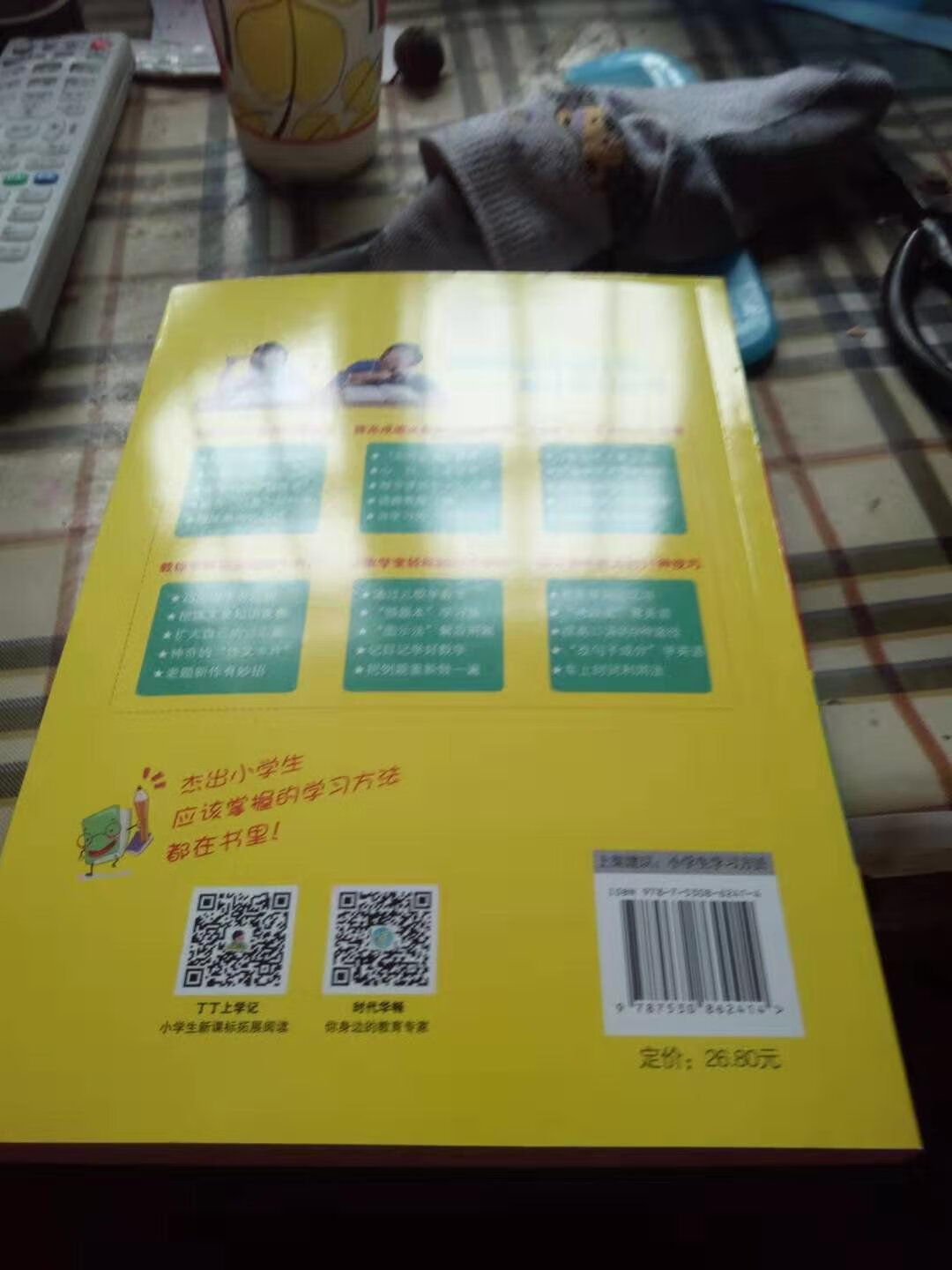 孩子学习的好帮手，自营值得信赖，送货速度挺快，配送员态度很好?