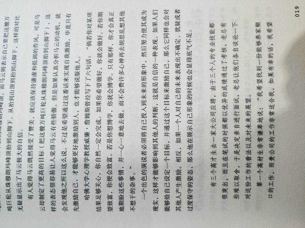 还不错，字体大小可以看看我上传的图片！值得看看！