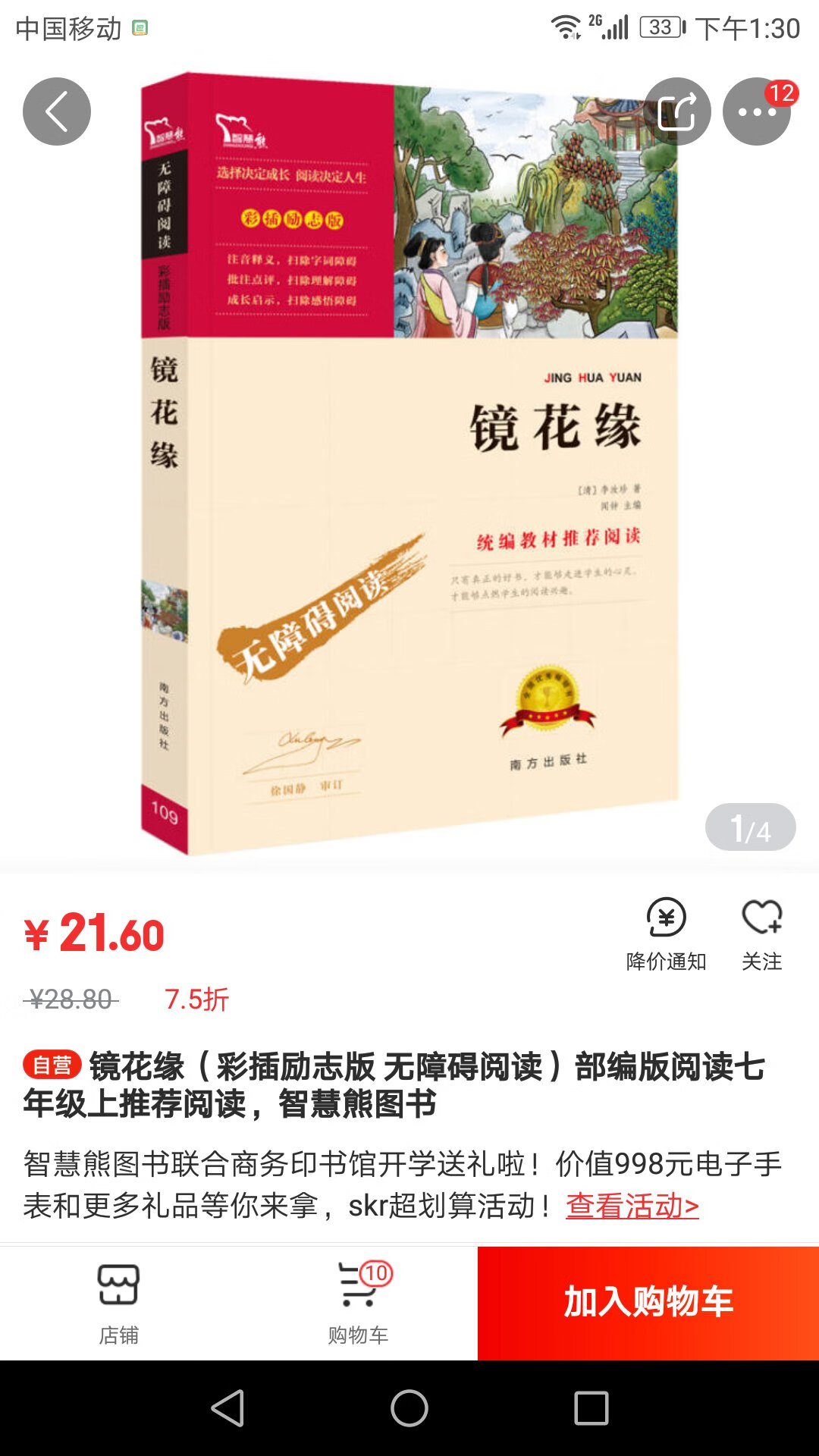 给小孩子的礼物，就是好