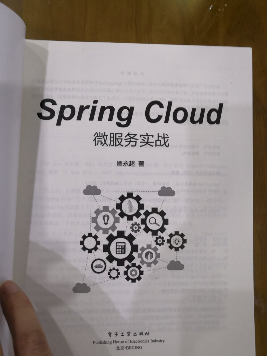 活动很给力，买了5本书422，满减200，再减50，超级划算，书质量很好，一直支持，赞赞赞。