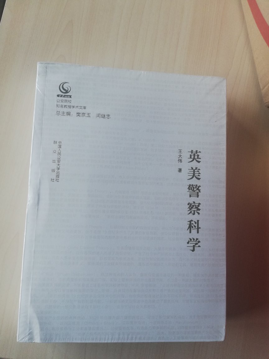 差评，给单位买的，店家发货没有用泡沫包装，直接在纸箱里，运输中书角磕碰。送货速度较快！