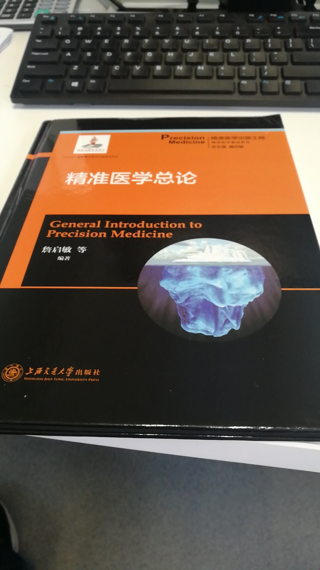 书不错，可以了解下前沿知识，对以后生物药开发有好处，送货速度快，支持！