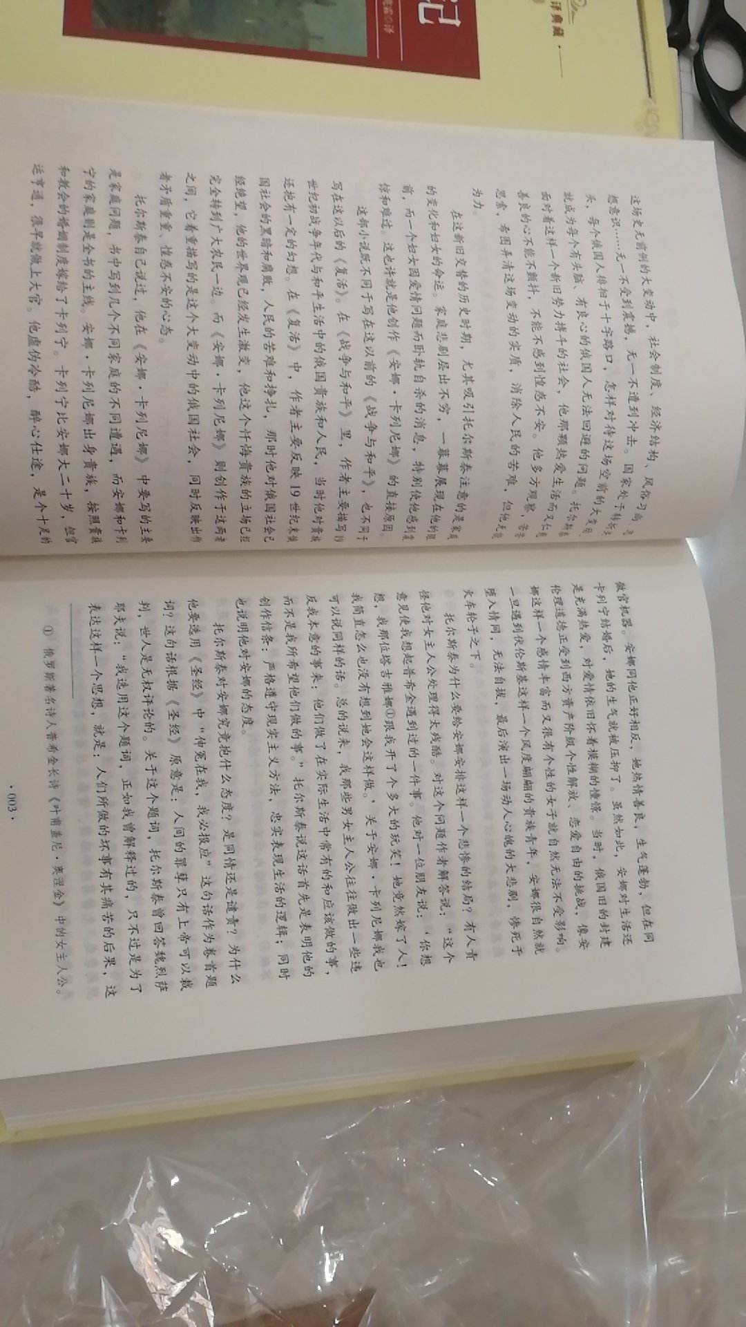 列夫托尔斯泰著作都能有两部入围世界十大名著，可见全球没人给能把《红楼梦》、《论语》等著作翻译好！或者说汉语言的确是太难了，他们翻译不来。把汉文学代表作介绍出去，成了奢望。