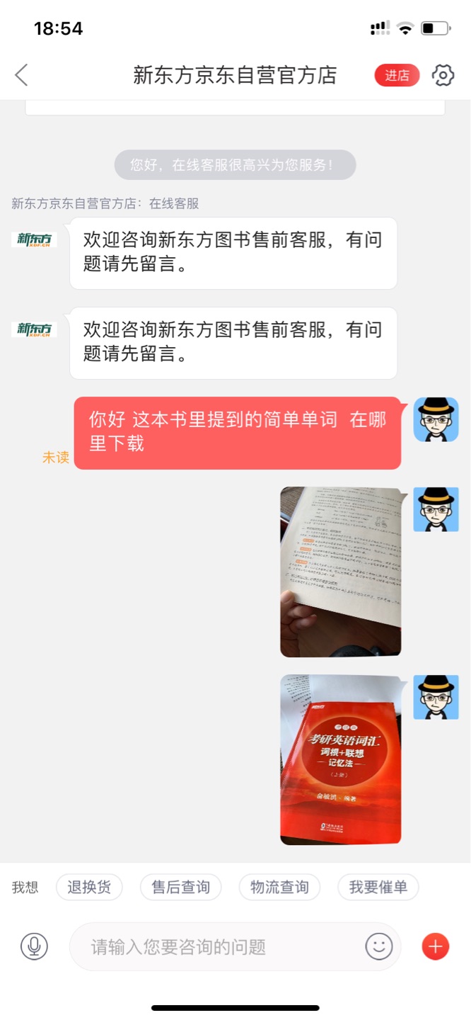 书还是不错的，就是客服没人理，问问题也没人回，话说提供的基本简单单词应该在哪里下载？