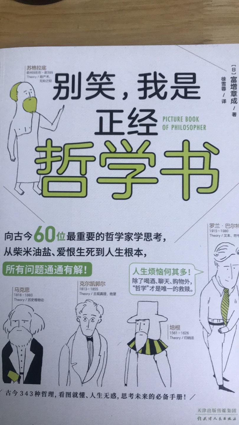 通俗易懂，很好的一本书