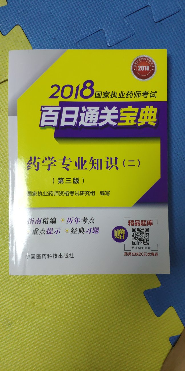 印刷精良，快递速度非常快，内容还可以，章节比较紧凑！