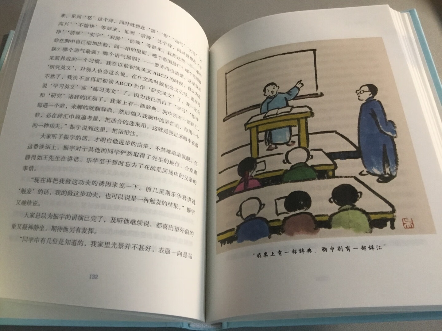 夏丏尊、叶圣陶二位先生凭多年教学经验，用《文心》里的32个故事，讲解了“关于国文的全体知识”，平易近人，寓教于乐，多年来受到无尽读者的赞誉。