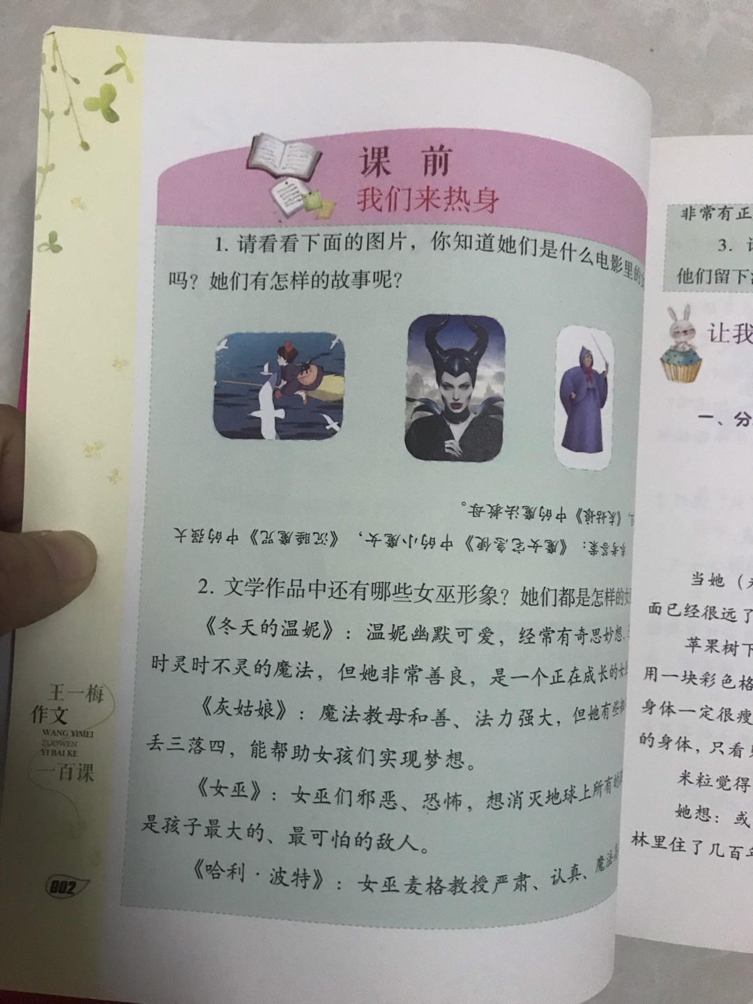 99/10里面算是性价比高的一套书 一共四本 彩色图 图文并茂 适合小学生 学习写作技巧 赞