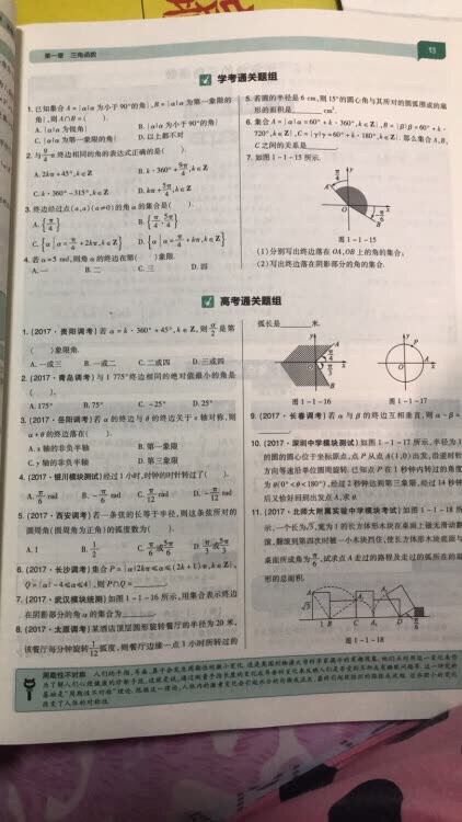 当老师的每次活动都囤了好多书和教材，快递神速，全是正版书，放心使用，希望活动越来越多，相信，没错的