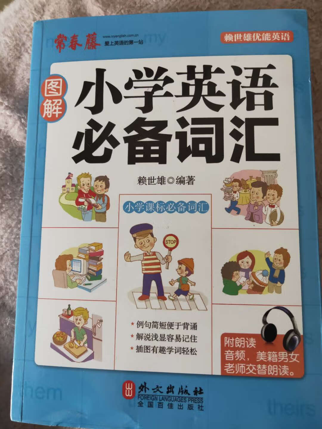 给孩子准备的课外学习书。