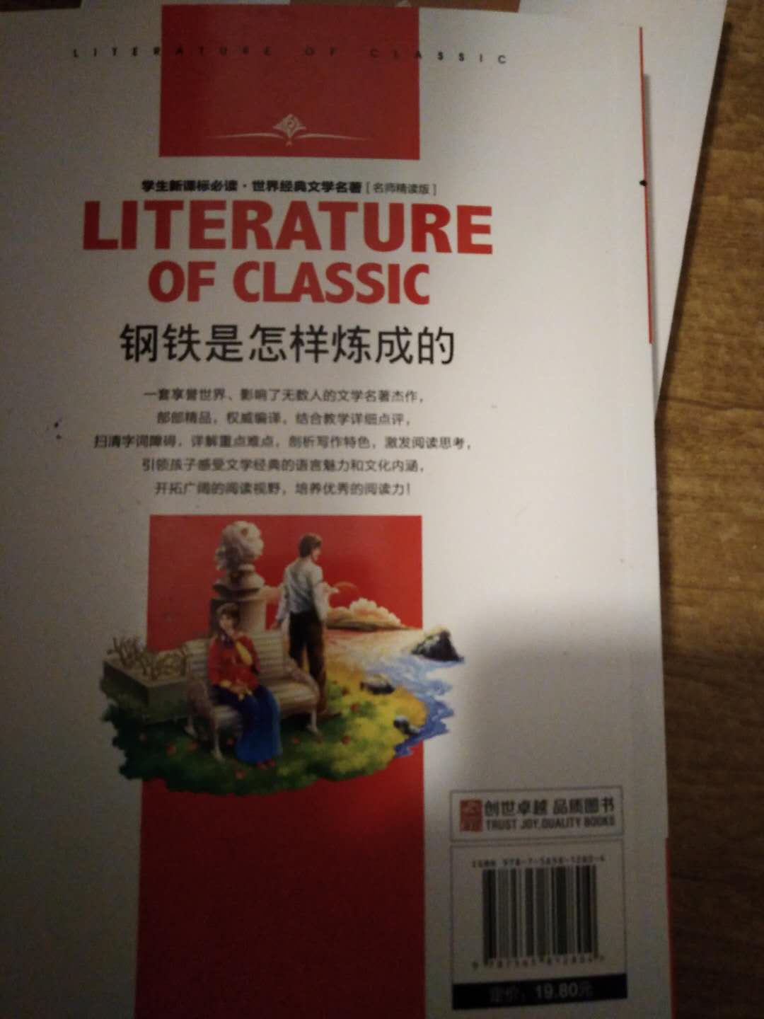 买得挺值的，只是纸有点粗糙，但印刷很清楚，就是物流太慢了，耽误了孩子的时间。