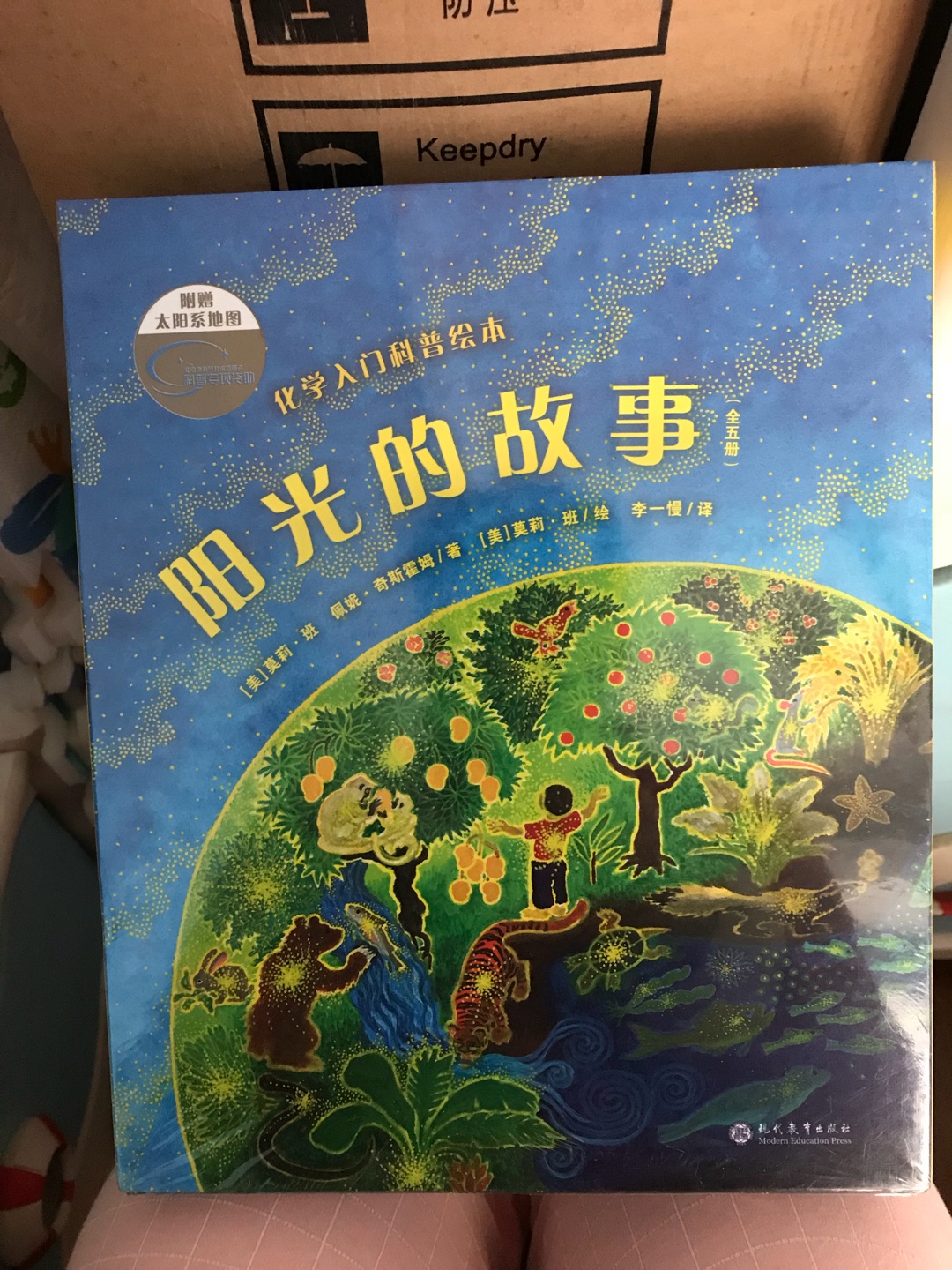 朋友推荐的书，看过内页和介绍就下单了。真的很不错的一套书，推荐给大家。买来我自己先读，再读给孩子听。很多时候买书都是因为自己喜欢哈哈哈。喜欢在购物，现在基本上都在买买买了，尤其是图书类，几乎都是在买的。真的是方便实惠，发货速度又很快，售后服务也很好。