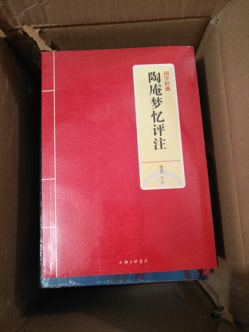 正版好书，价格实惠，物流迅速。大冷天的，辛苦快递小哥了！