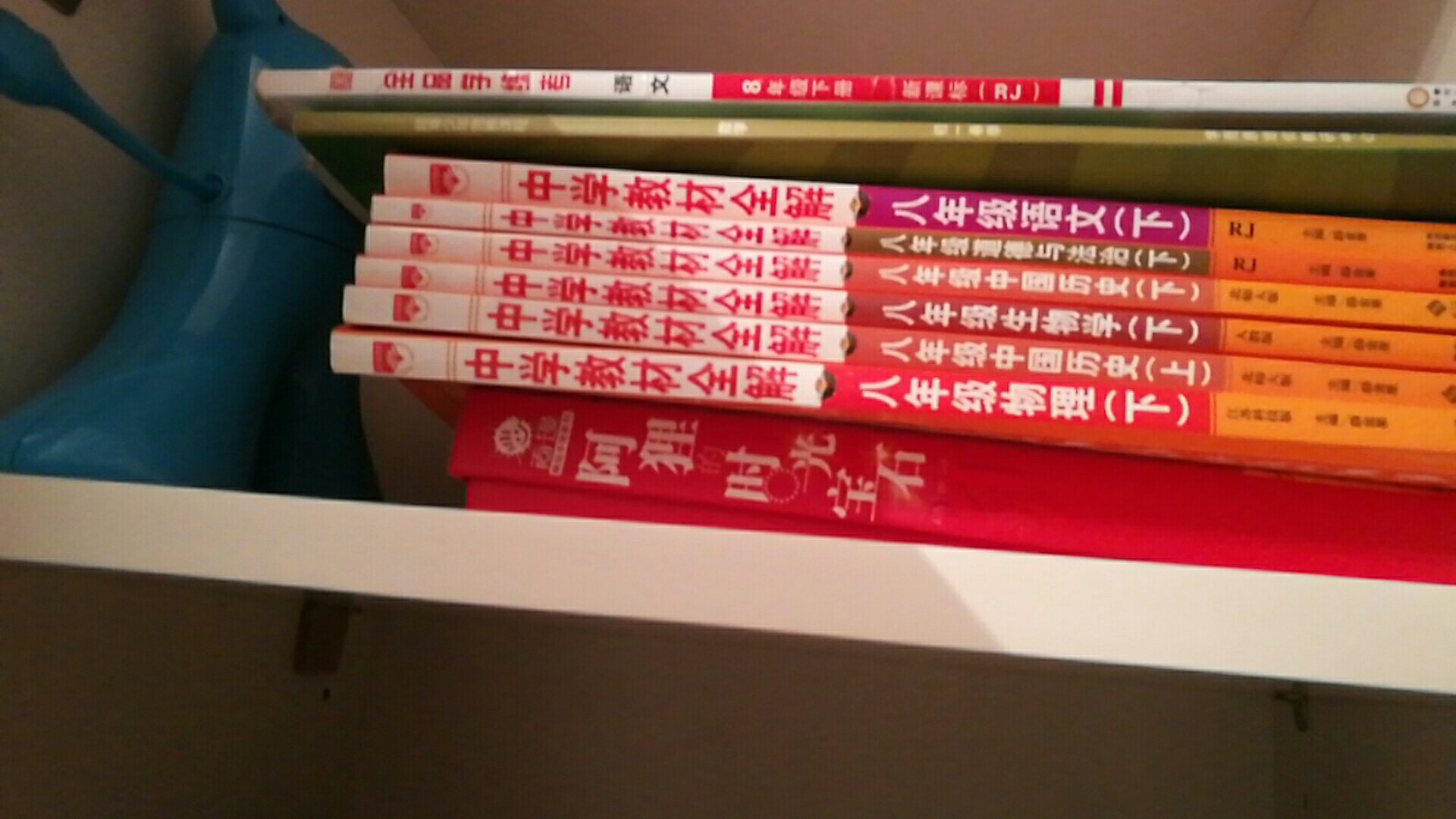 教材全解一直再买，学生家长老师学习辅导的好帮手。值得推荐。