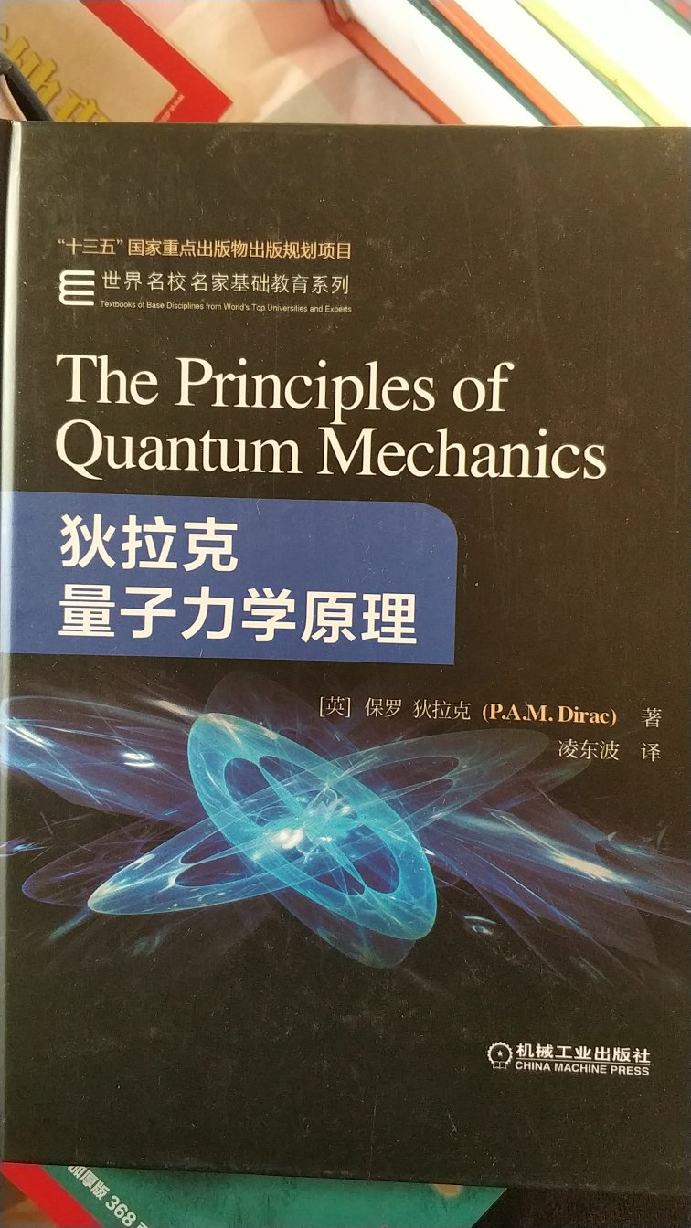 经典量子力学原理