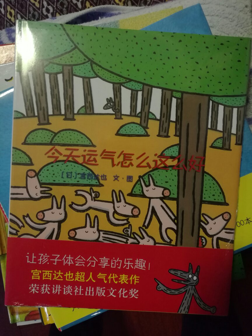 一直在买书，买的基本都是凯迪克等获奖或者口碑好的书籍，这些书籍装订精美，不仅能读，更加可以收藏。时常有些活动，活动的时候，还是很划算的，书籍是人类进步的阶梯，培养小朋友从小就开始读书的好习惯，感谢图书平台，感谢全世界如此多的优秀的写作家，你们为人类的进步付出了有目共睹的努力，小朋友们才有可能插上想象的翅膀，飞翔在书籍的天空。