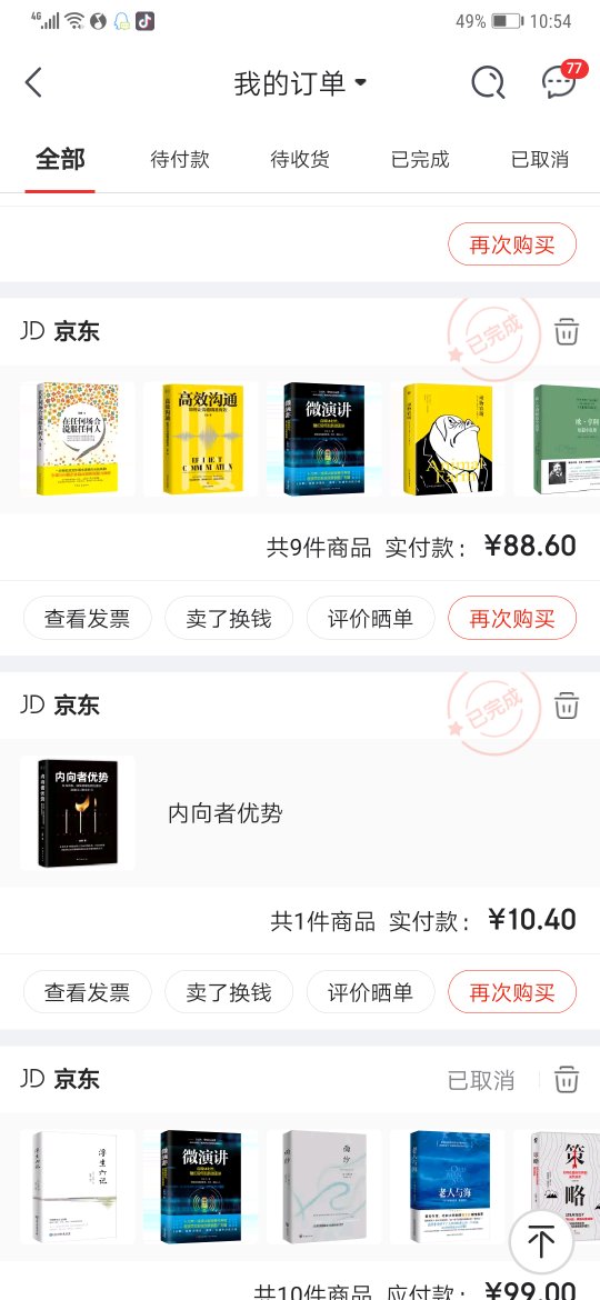 春节放假期间朋友推荐的活动，99元买十本书，随便挑了十本，到现在也没时间看完。