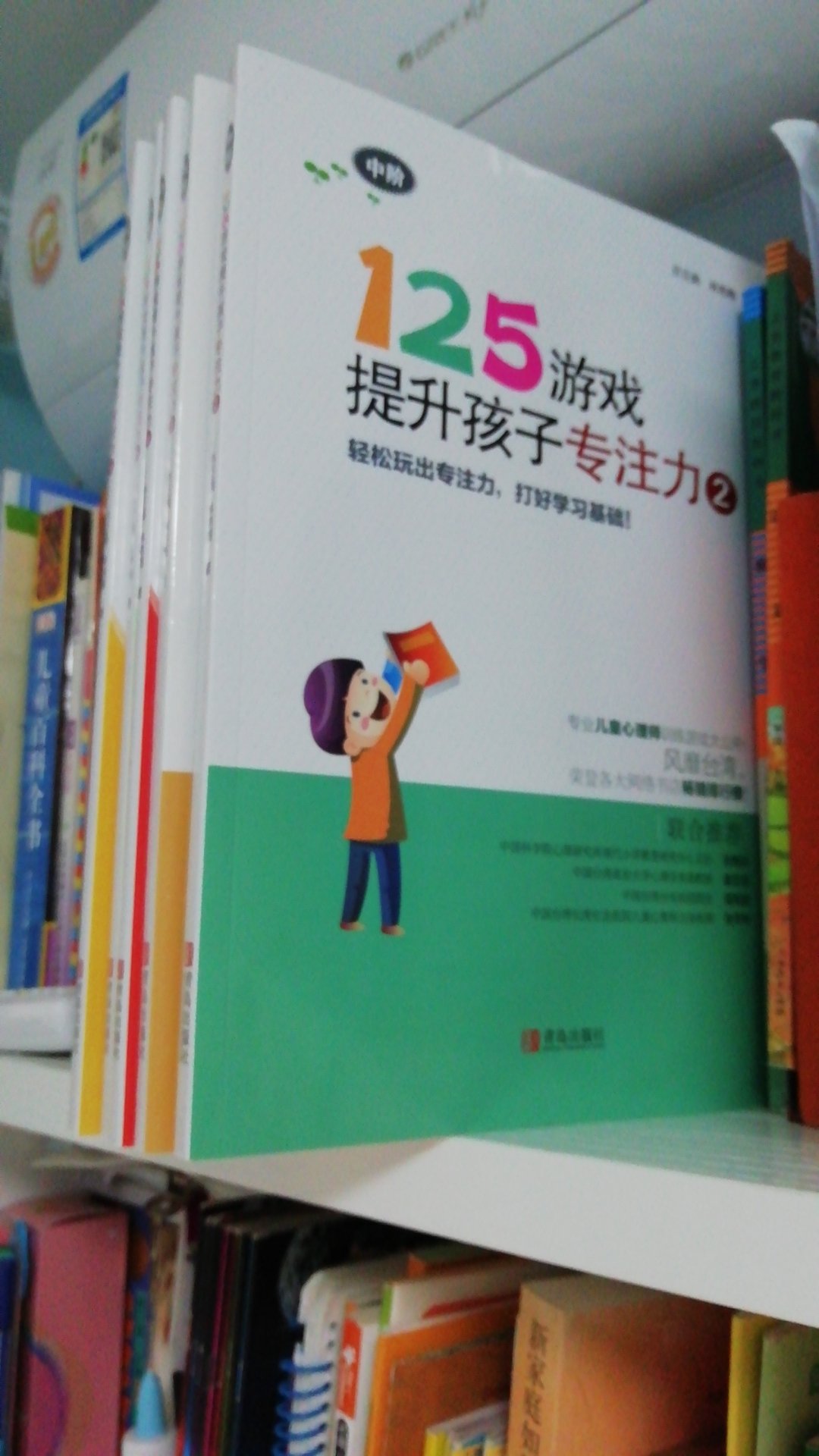 书收到后，每天让孩子看书15分钟，锻炼注意力，养成好习惯