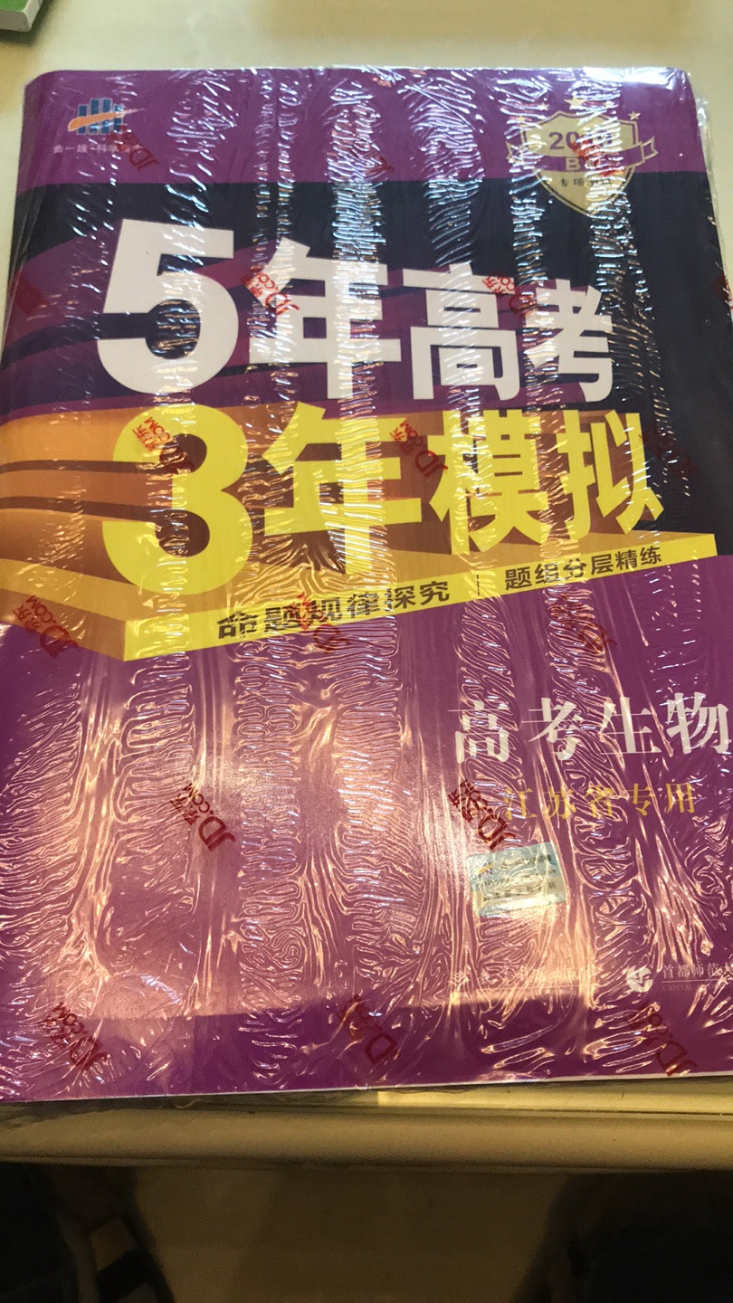 印刷精美，送货快，好评！