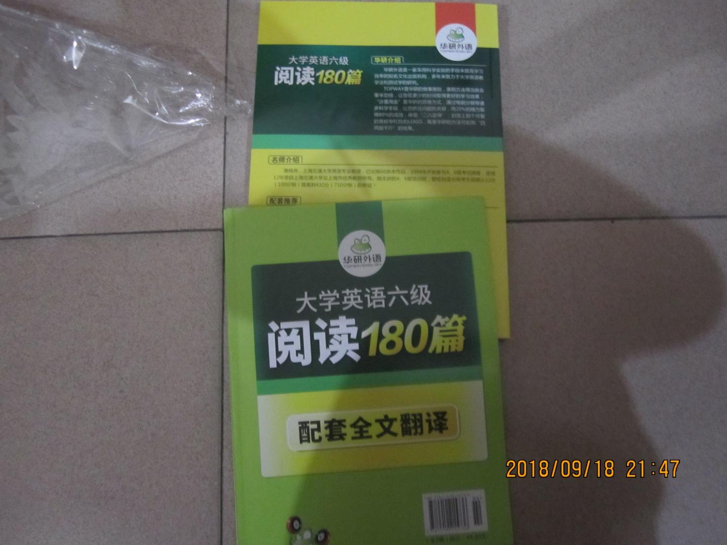 书内容全面，对备考有帮助吧，只是价格降了，有点不高兴。