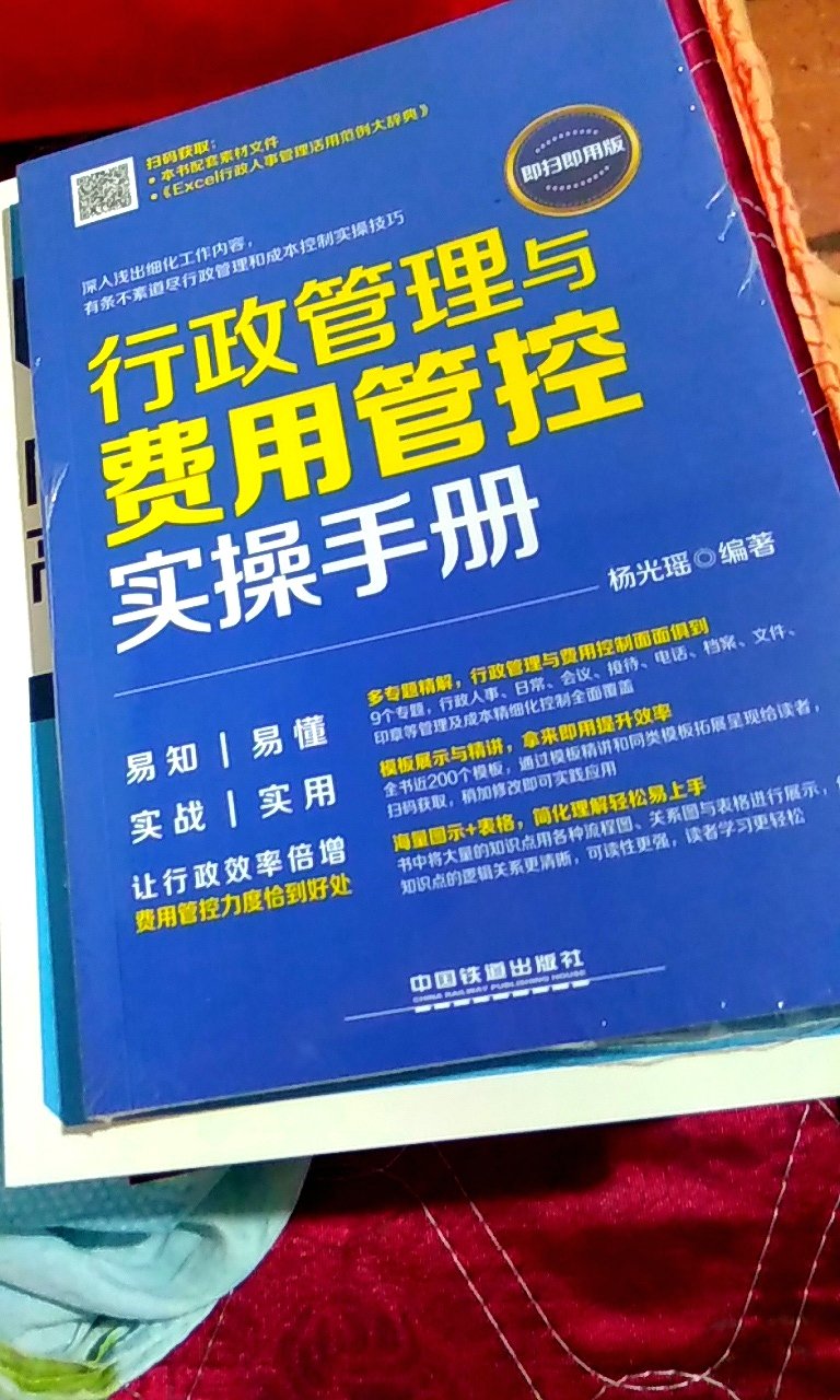 行政管理热腾腾的新书啊，还可以感受的到大大的余温，so nice！