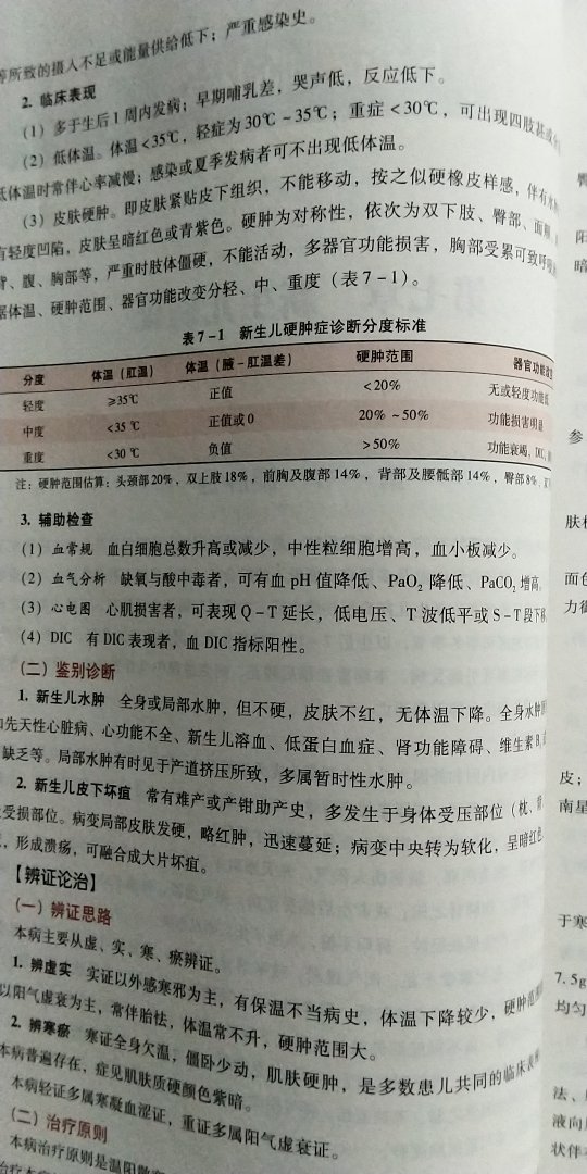 纸张柔韧性好，字迹清晰，