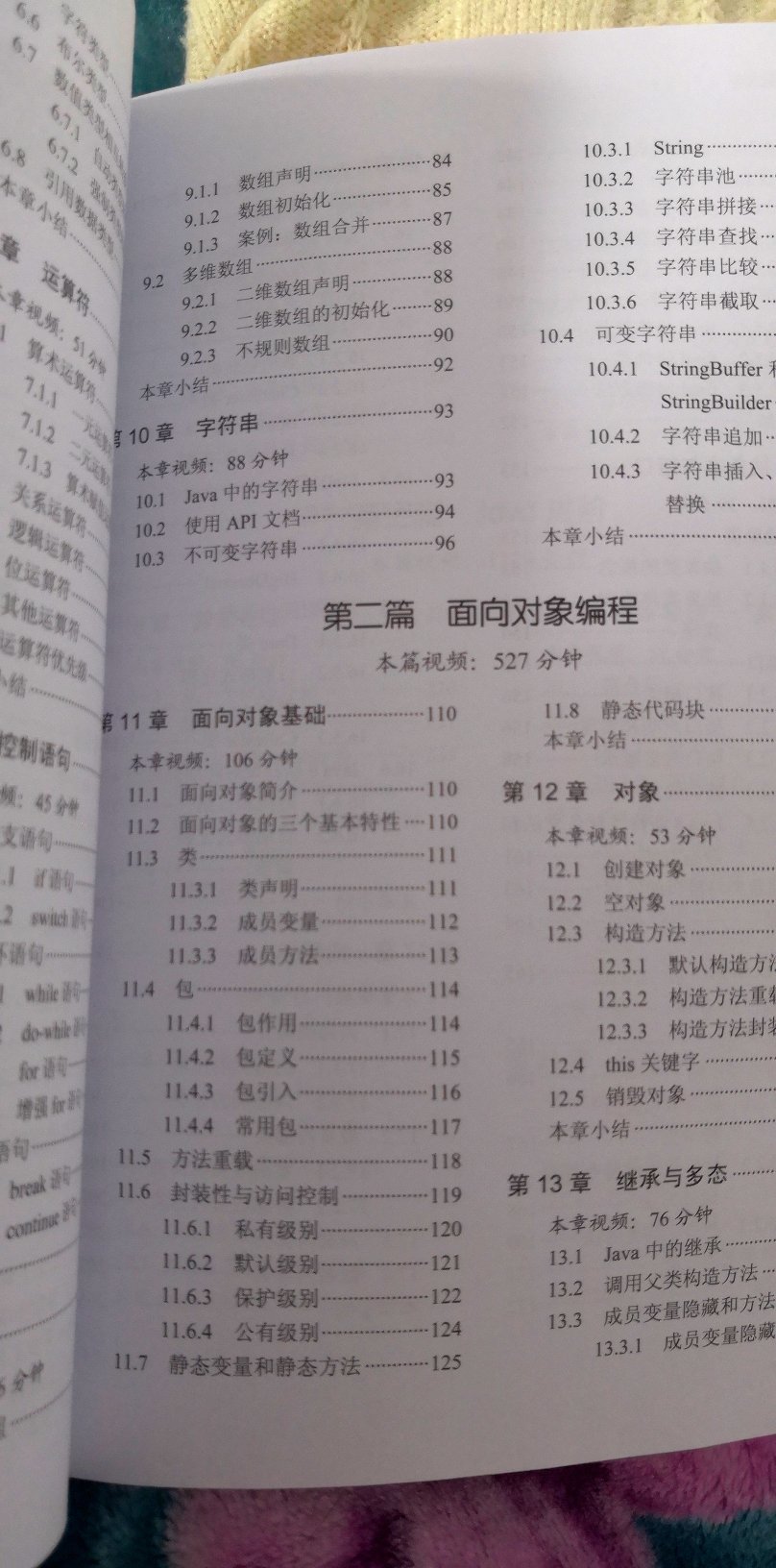 前面的和老师讲的一样 还赠送资料 喜欢