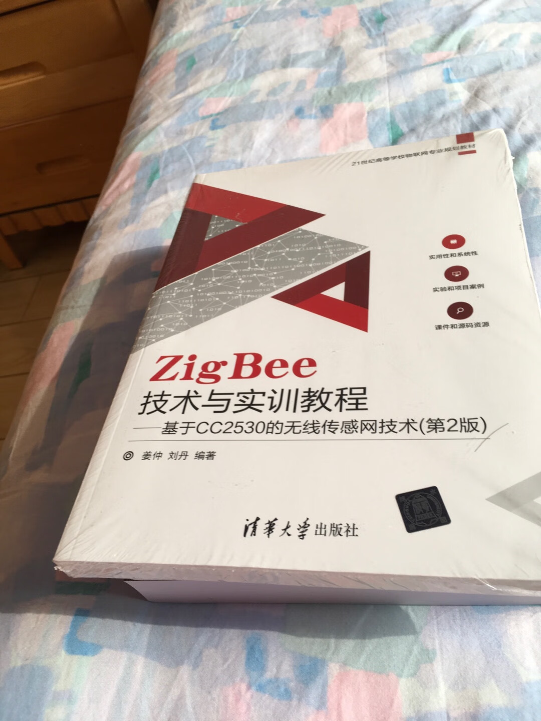 书的质量不错，内容也很好，看过之后来评论的物流及时快。