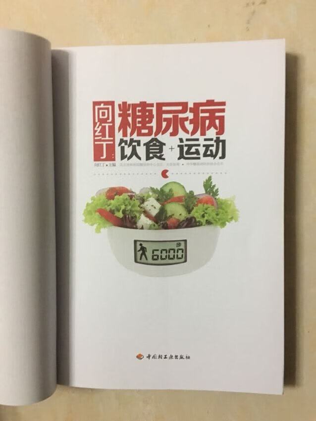 给父母买的书，让她们多注意饮食，书很不错，内容有用