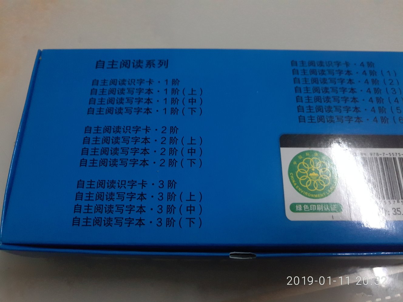 搞活动，99元任选10本。大人和孩子的都买了不少，孩子快上学了，挑的都是些启蒙类的，内容丰富，通俗易懂，质优价廉，赏心悦目，受益匪浅，由浅入深，循序渐进，道理深刻，发人深省，夜读好物，很适合小孩子看，家里的孩子们都非常喜欢，非常高兴，我们做家长的很看好这部书，会推荐其他亲戚朋友购买，让更多的人从中受益，非常感谢