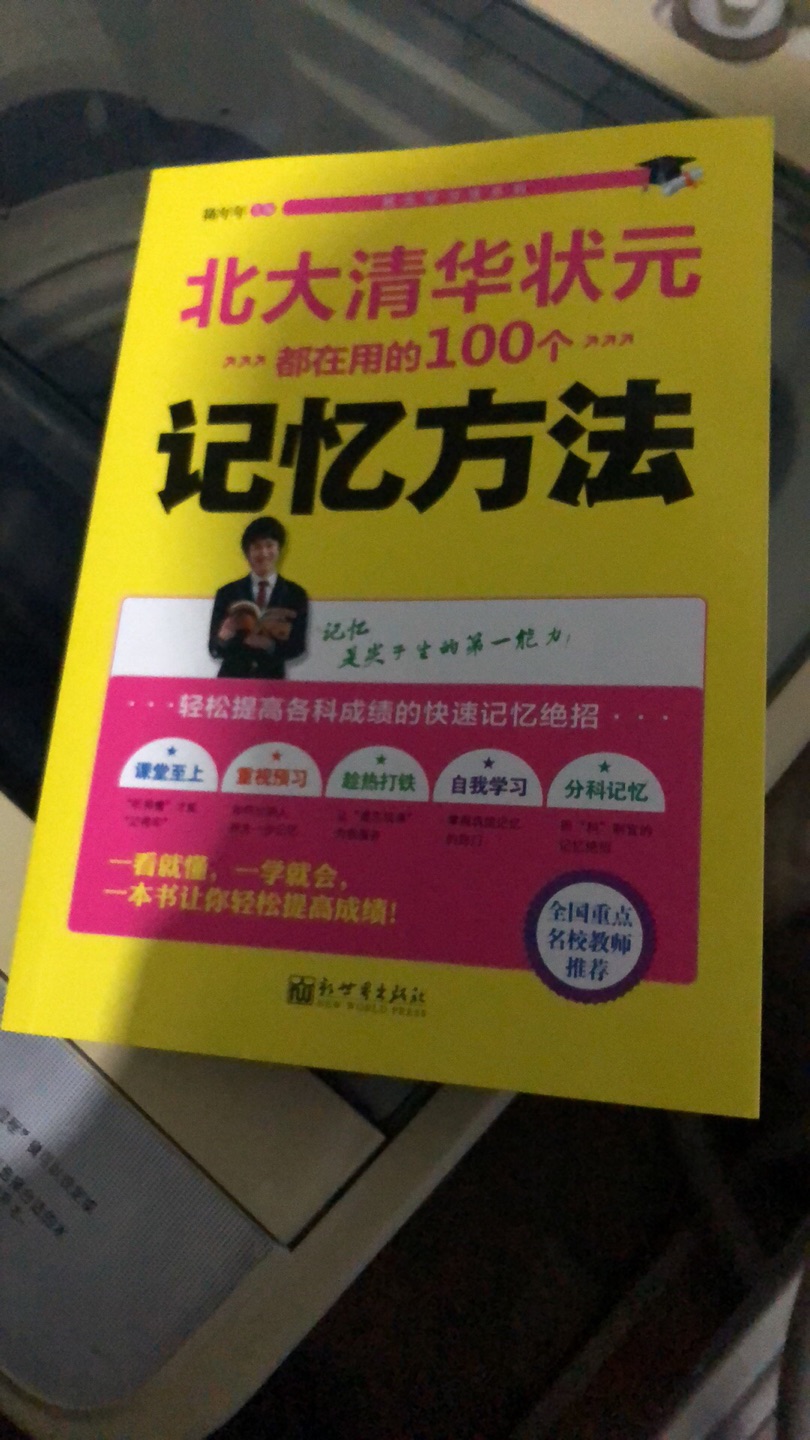 不错的一次购物，物有所值，自营商品，品质有保证，物流很快，很好的一次购物体验！