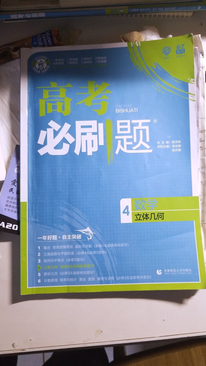 挺好的 去年用的题霸 今年换个风格 都是新题近两年的